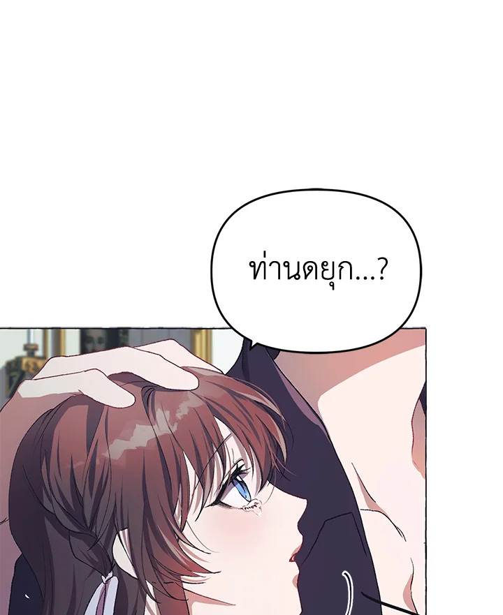 The Time of the Terminally ill Extra 16 46